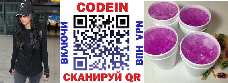 Codein Purple Drank  mega маркетплейс  Чёрмоз 