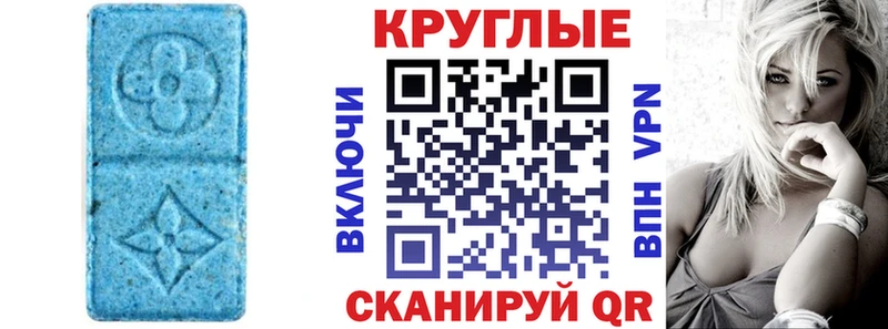 Ecstasy 280 MDMA  купить наркотик  Чёрмоз 