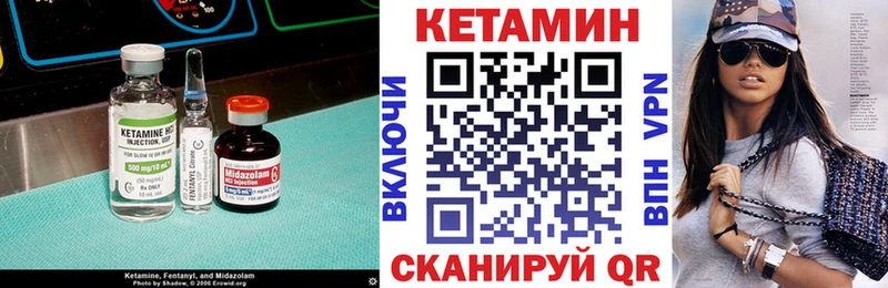 Кетамин VHQ  Чёрмоз 